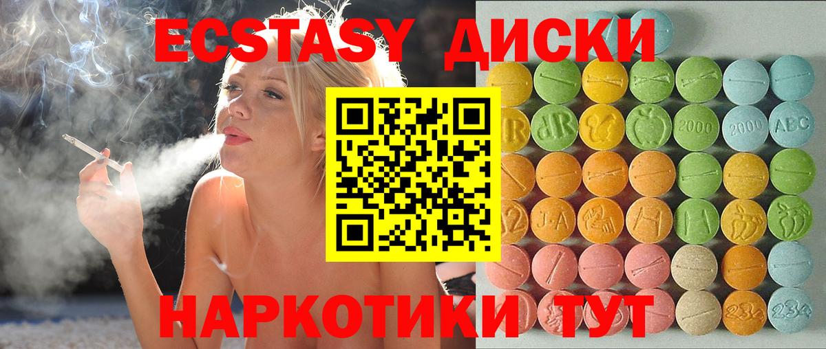 Подольск  Экстази 300 mg  ЭКСТАЗИ mix  Ecstasy  Вход с VPN 