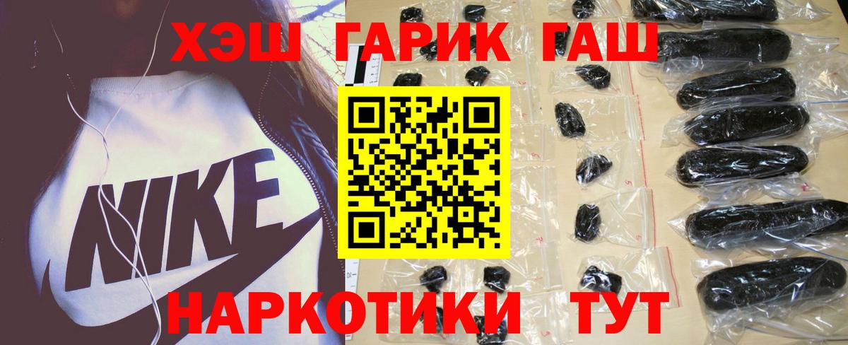 Гашиш хэш Подольск