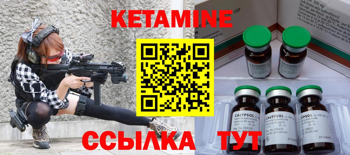 Кетамин ketamine  КЕТАМИН VHQ  Подольск  ссылка на мегу   Вход с VPN 