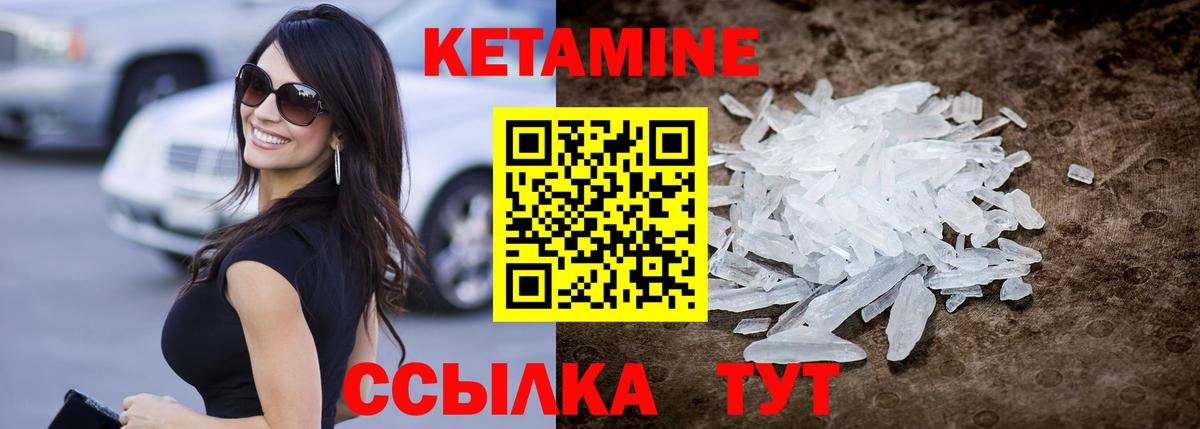 Кетамин ketamine Подольск