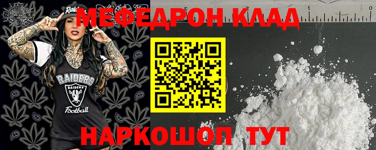 МЕФ  Вход с VPN  Мефедрон 4 MMC  MEGA   МЕФ мука  Подольск 