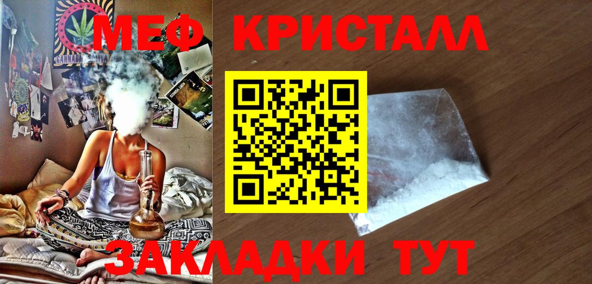 Мефедрон мука Подольск