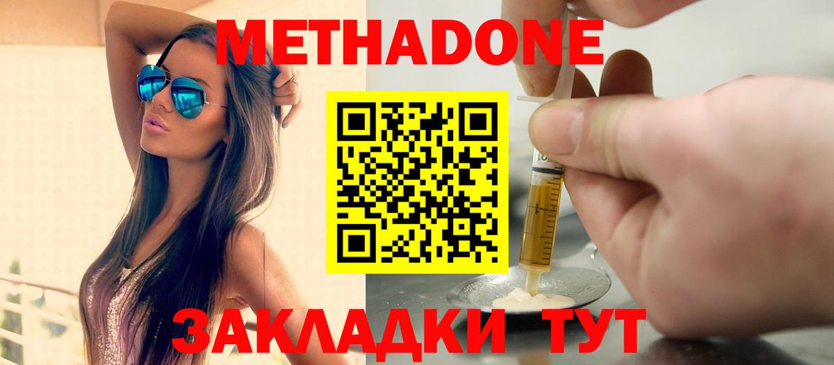 Подольск  Метадон кристалл  Вход с VPN  MEGA как войти  МЕТАДОН мёд 
