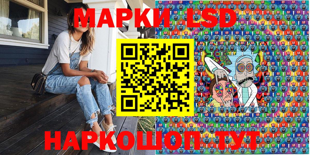 Марки 25I-NBOMe 1,8мг  Вход с VPN  Марки NBOMe  Подольск 