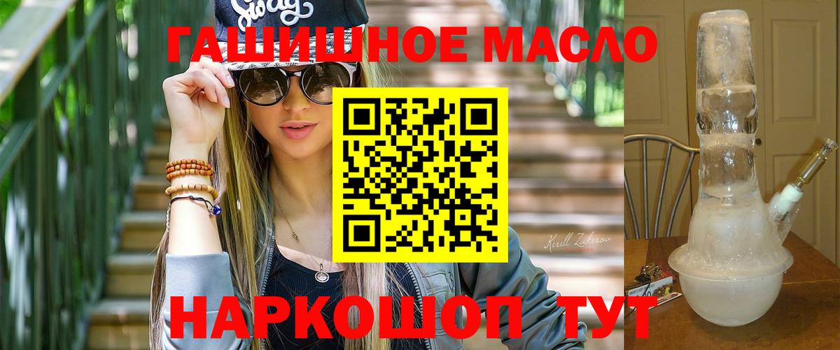 Дистиллят ТГК жижа Подольск